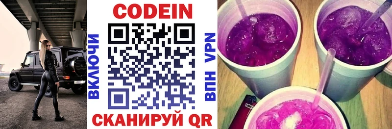 наркотики  Гаврилов-Ям  Кодеин напиток Lean (лин) 