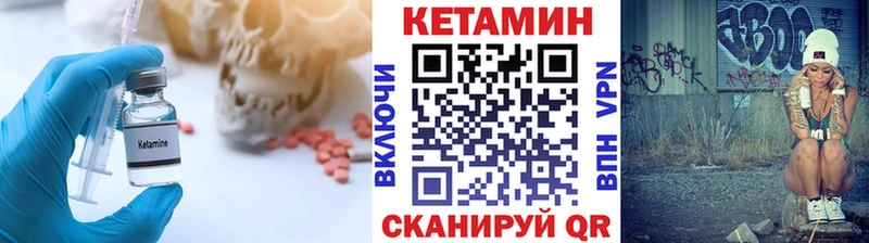 Кетамин ketamine  mega зеркало  Гаврилов-Ям 