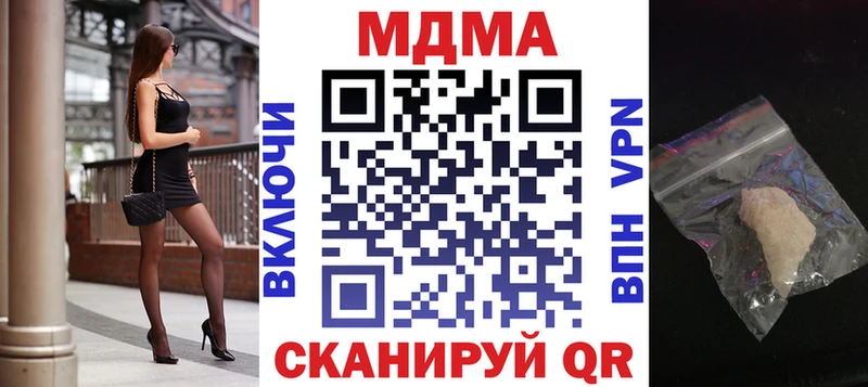 MDMA кристаллы  Гаврилов-Ям 