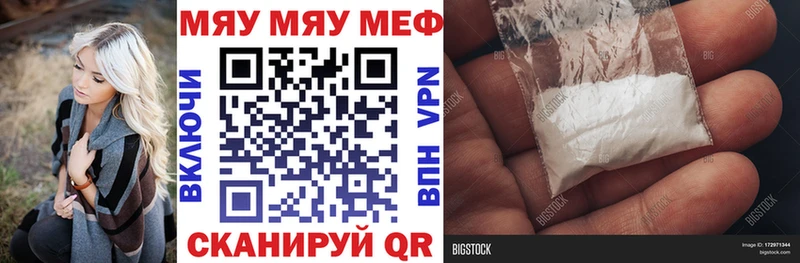 Мефедрон VHQ  Гаврилов-Ям 